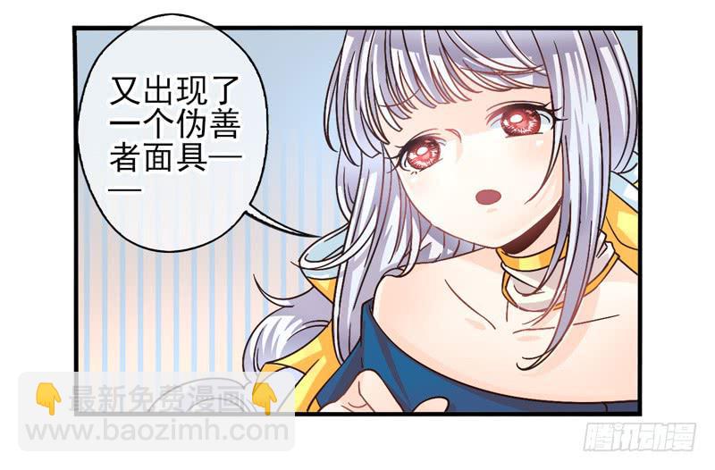 《面具屋》第52话万象面具01 第7页