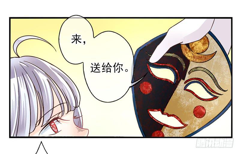 《面具屋》第52话万象面具01 第9页