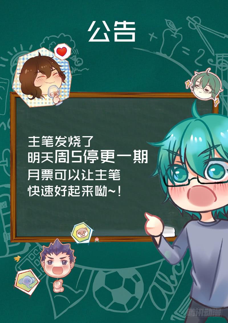 《面具屋》公告 第1页