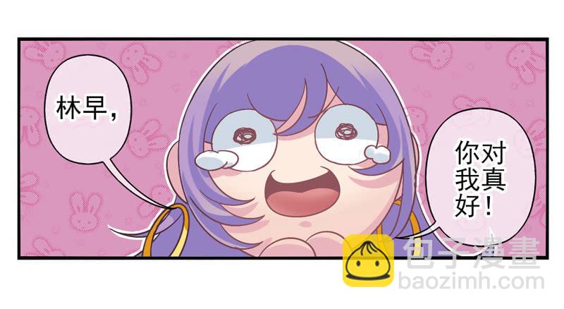 《面具屋》第56话镜界面具03 第10页
