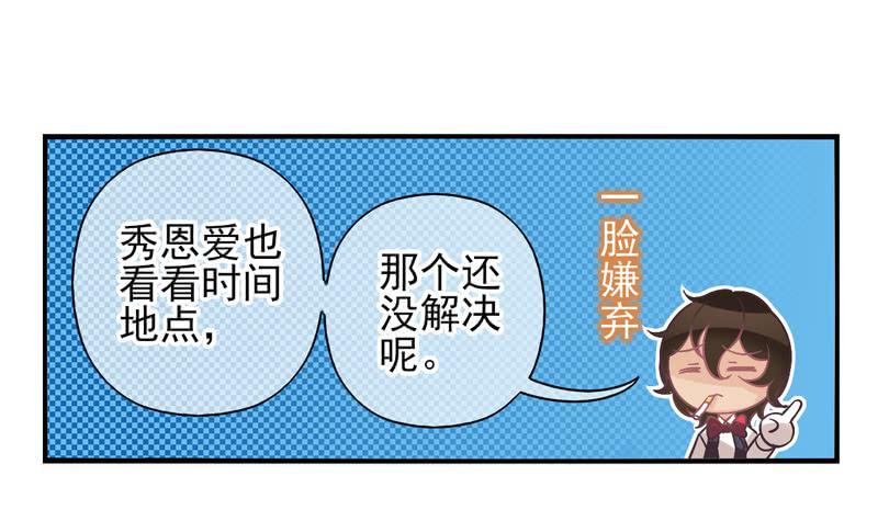《面具屋》第56话镜界面具03 第11页
