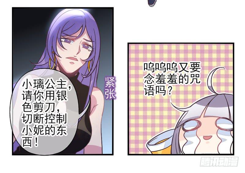 《面具屋》第56话镜界面具03 第13页