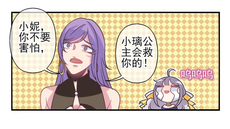 《面具屋》第56话镜界面具03 第14页