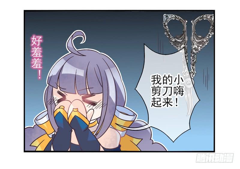 《面具屋》第56话镜界面具03 第15页