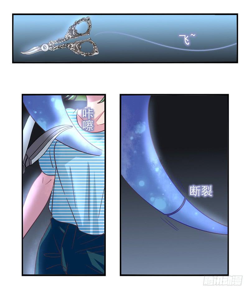 《面具屋》第56话镜界面具03 第16页