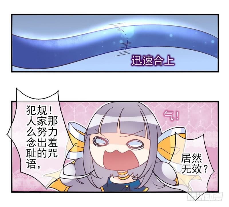 《面具屋》第56话镜界面具03 第17页