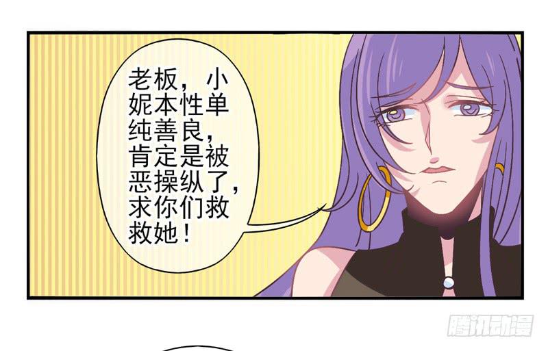 《面具屋》第56话镜界面具03 第18页