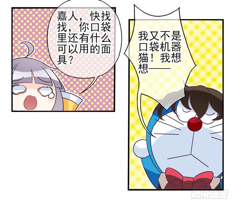 《面具屋》第56话镜界面具03 第19页