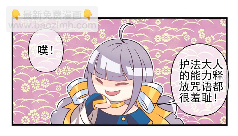 《面具屋》第56话镜界面具03 第22页