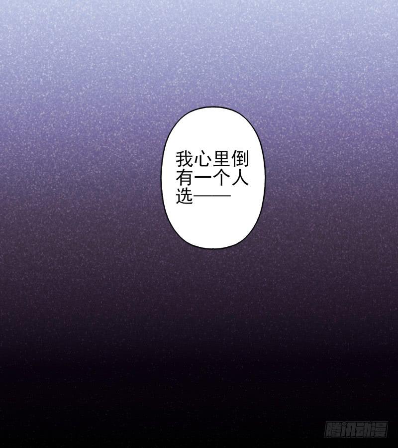 《面具屋》第56话镜界面具03 第28页