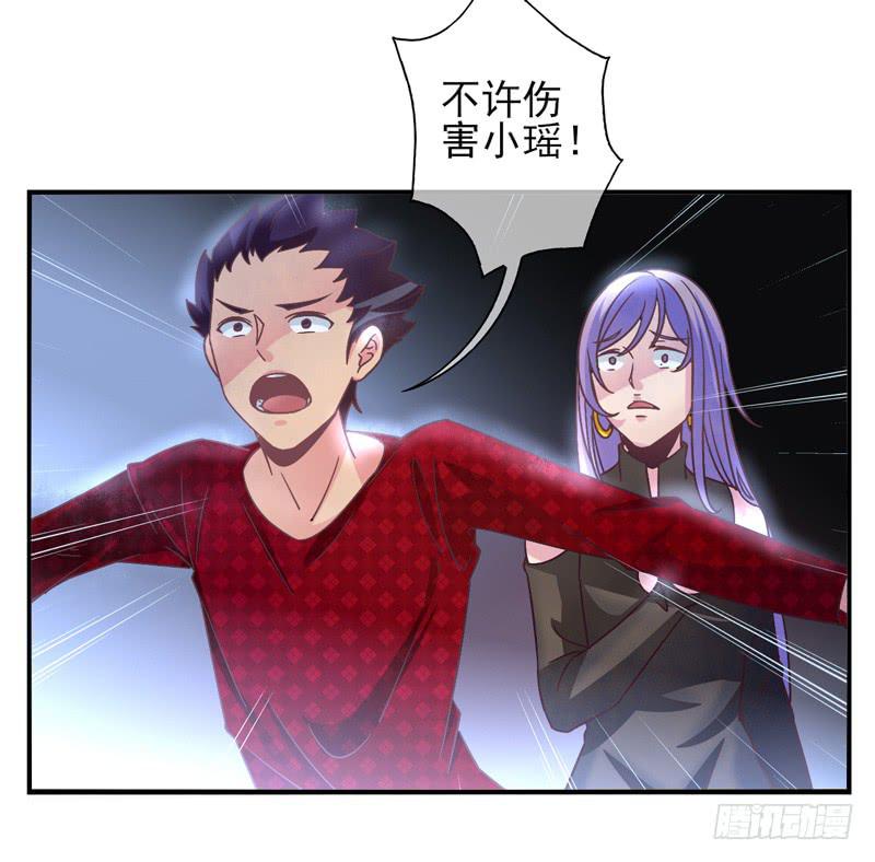 《面具屋》第56话镜界面具03 第2页