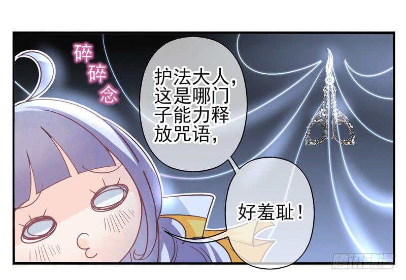 《面具屋》第56话镜界面具03 第6页