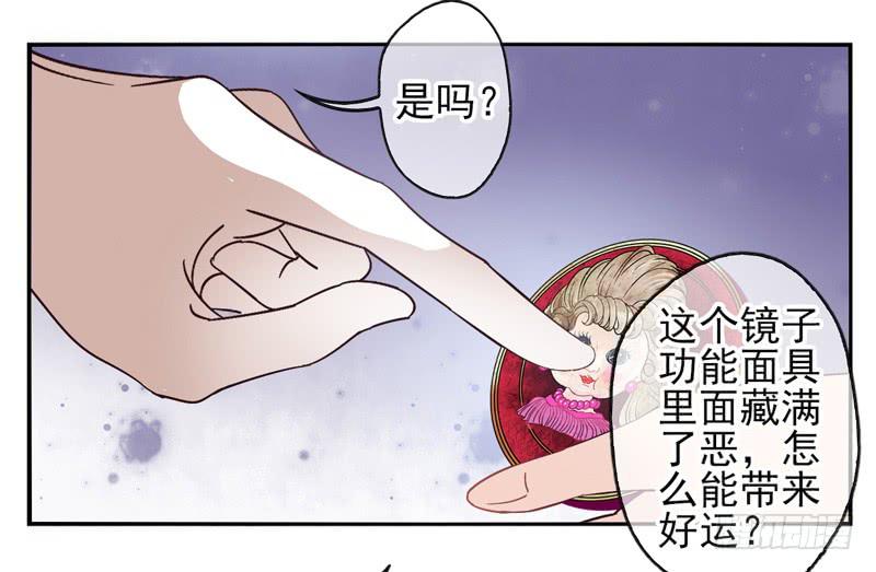 《面具屋》第55话镜界面具02 第10页