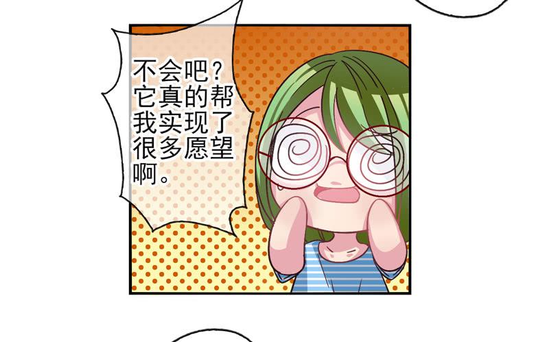 《面具屋》第55话镜界面具02 第11页