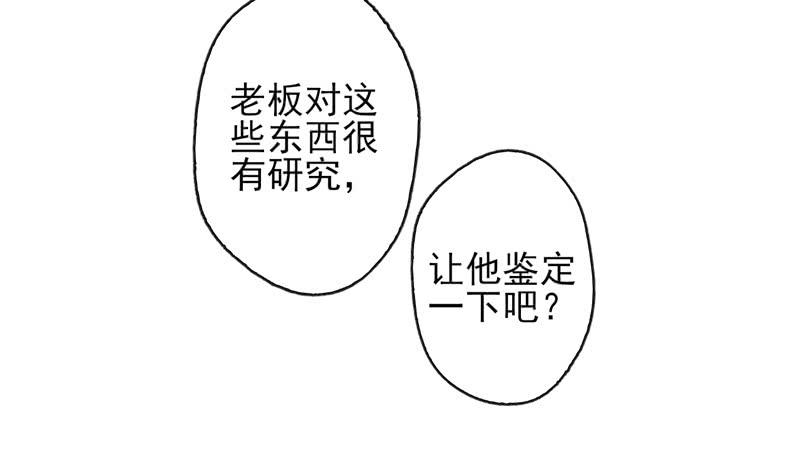 《面具屋》第55话镜界面具02 第12页