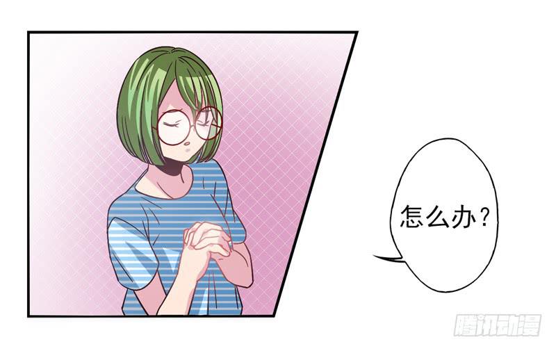 《面具屋》第55话镜界面具02 第13页