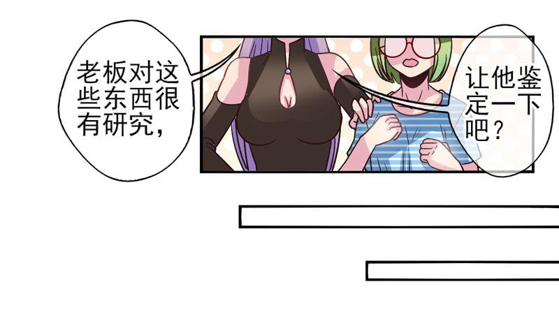 《面具屋》第55话镜界面具02 第14页