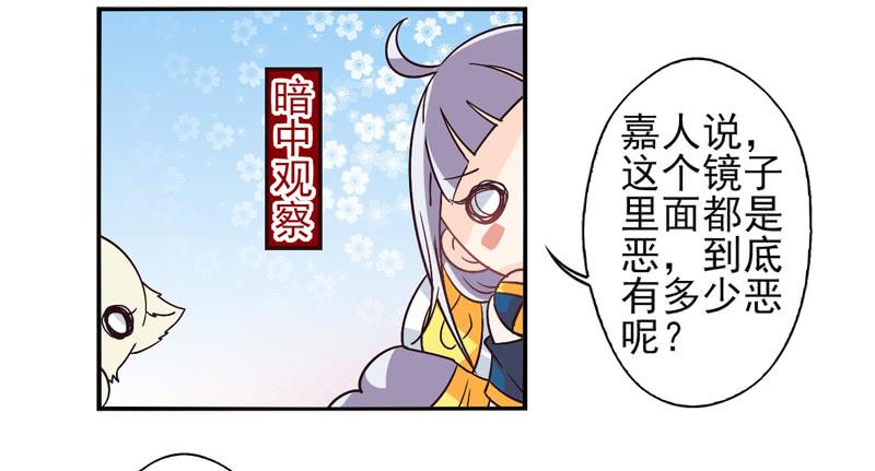 《面具屋》第55话镜界面具02 第15页