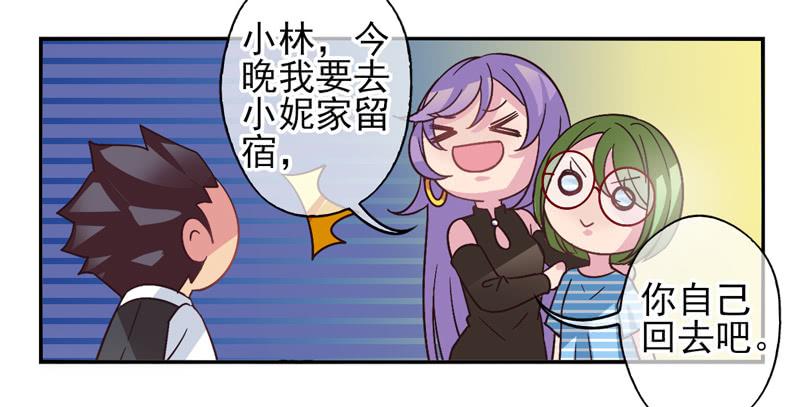 《面具屋》第55话镜界面具02 第18页