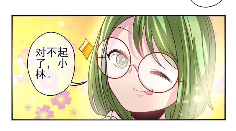 《面具屋》第55话镜界面具02 第19页