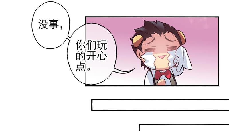 《面具屋》第55话镜界面具02 第20页
