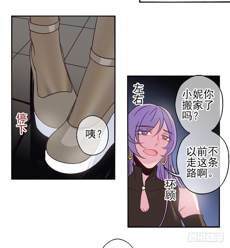 《面具屋》第55话镜界面具02 第21页