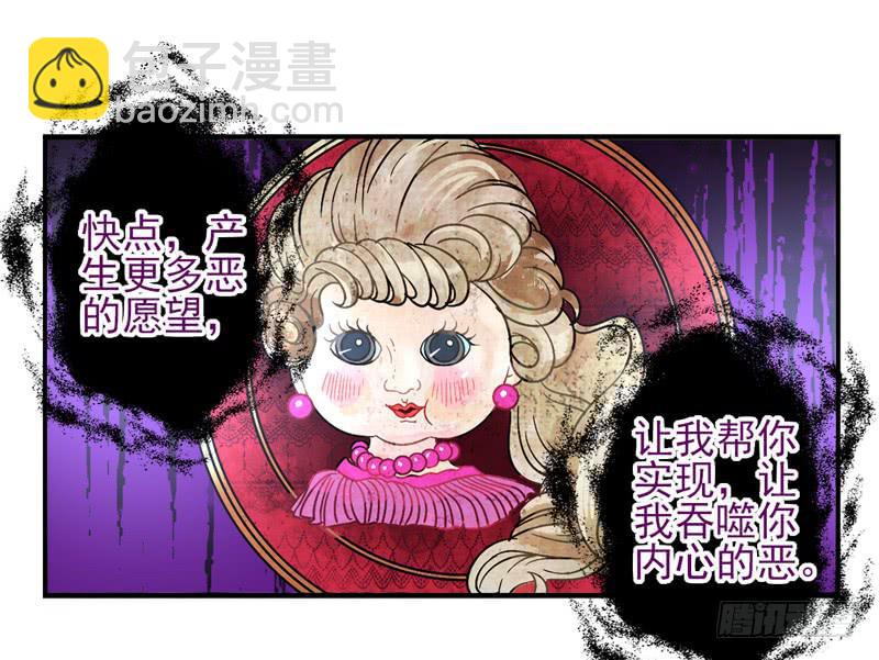 《面具屋》第55话镜界面具02 第25页