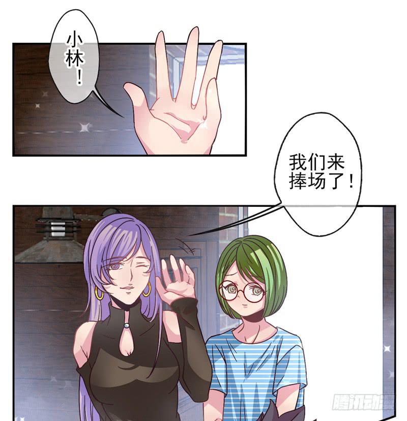 《面具屋》第55话镜界面具02 第2页