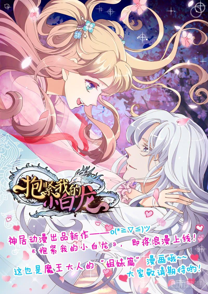 《面具屋》第55话镜界面具02 第34页