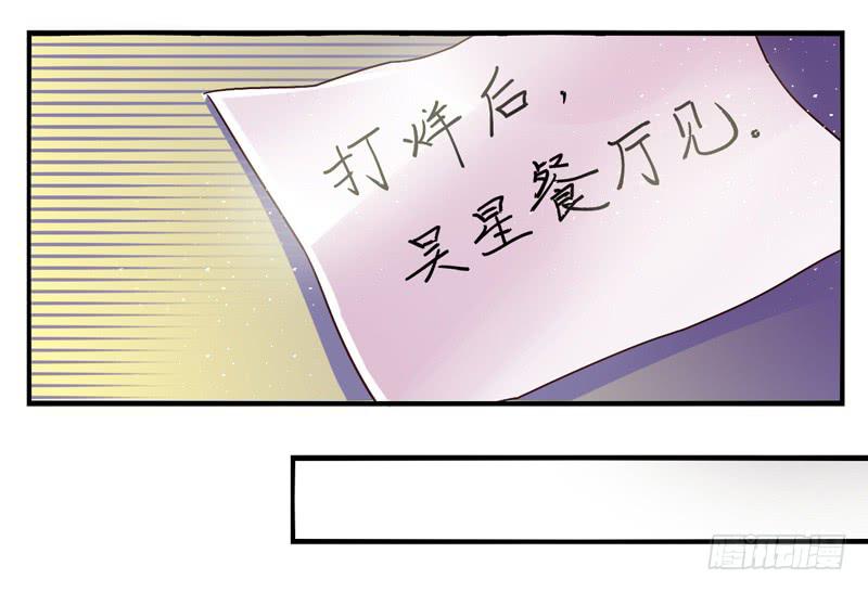 《面具屋》第54话镜界面具01 第11页