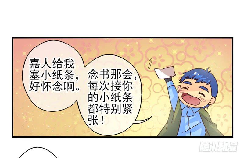 《面具屋》第54话镜界面具01 第12页