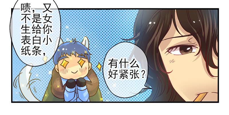 《面具屋》第54话镜界面具01 第13页