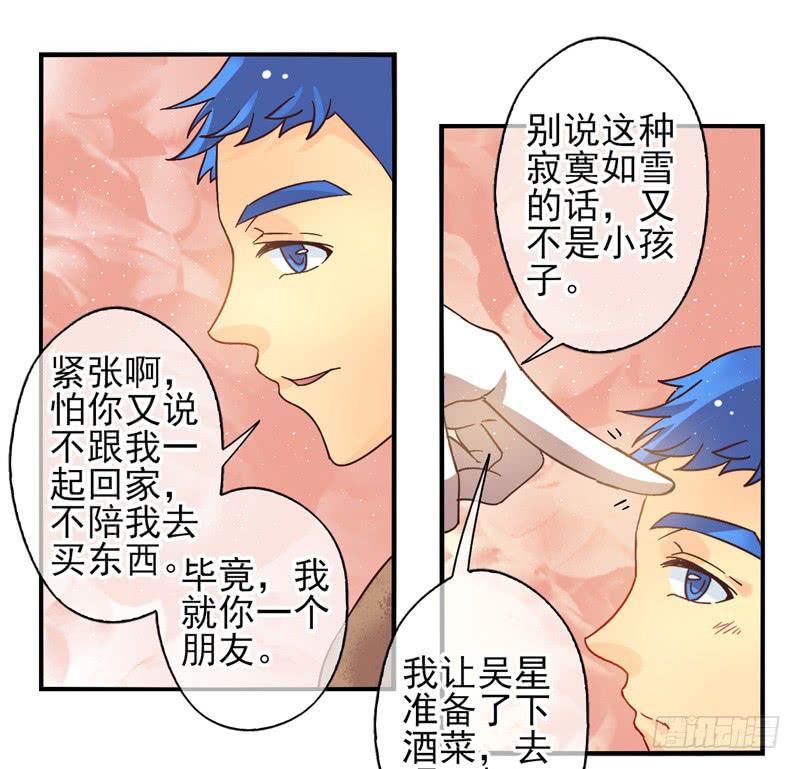 《面具屋》第54话镜界面具01 第14页