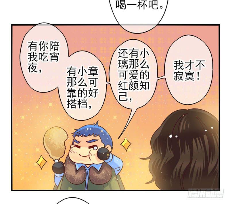 《面具屋》第54话镜界面具01 第15页
