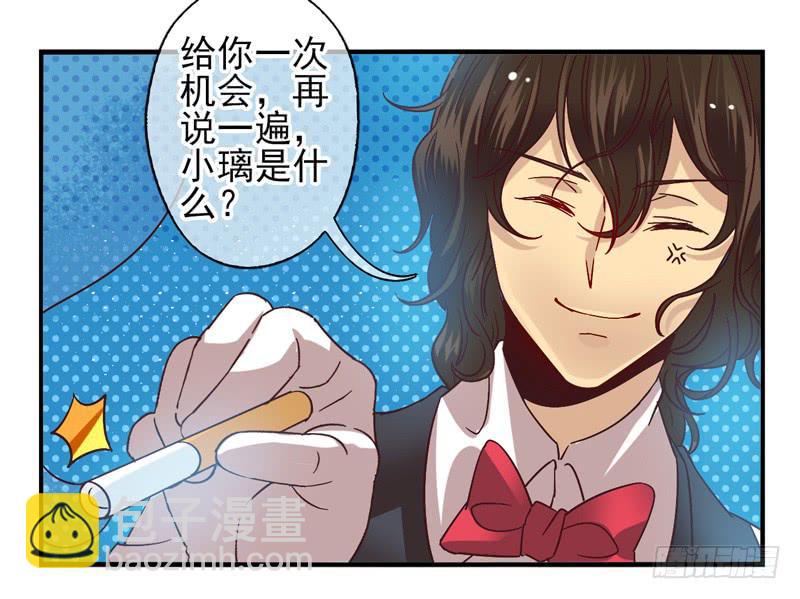 《面具屋》第54话镜界面具01 第16页