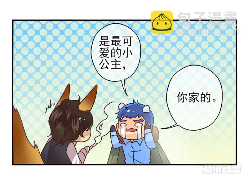 《面具屋》第54话镜界面具01 第17页