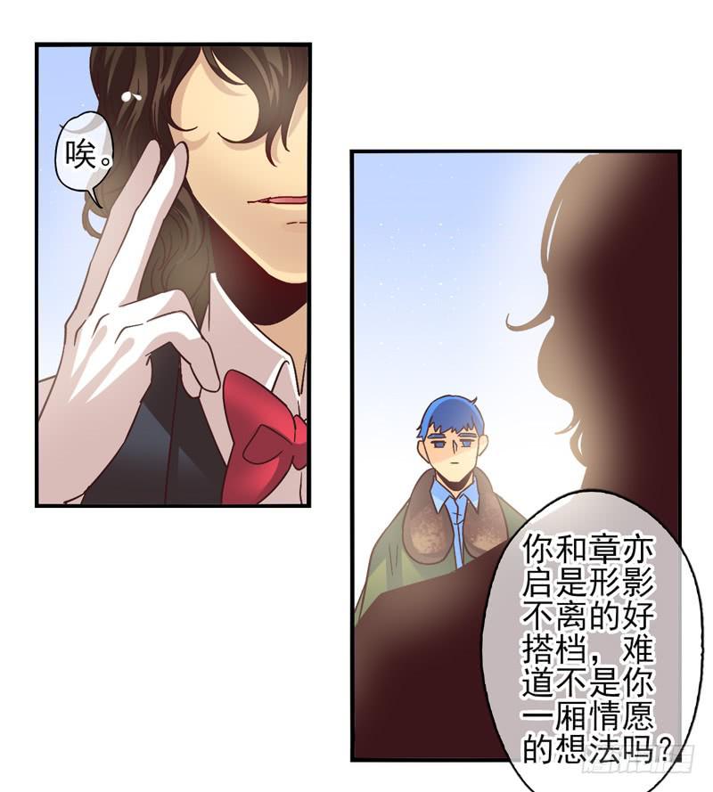 《面具屋》第54话镜界面具01 第18页