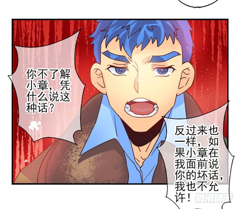 《面具屋》第54话镜界面具01 第19页