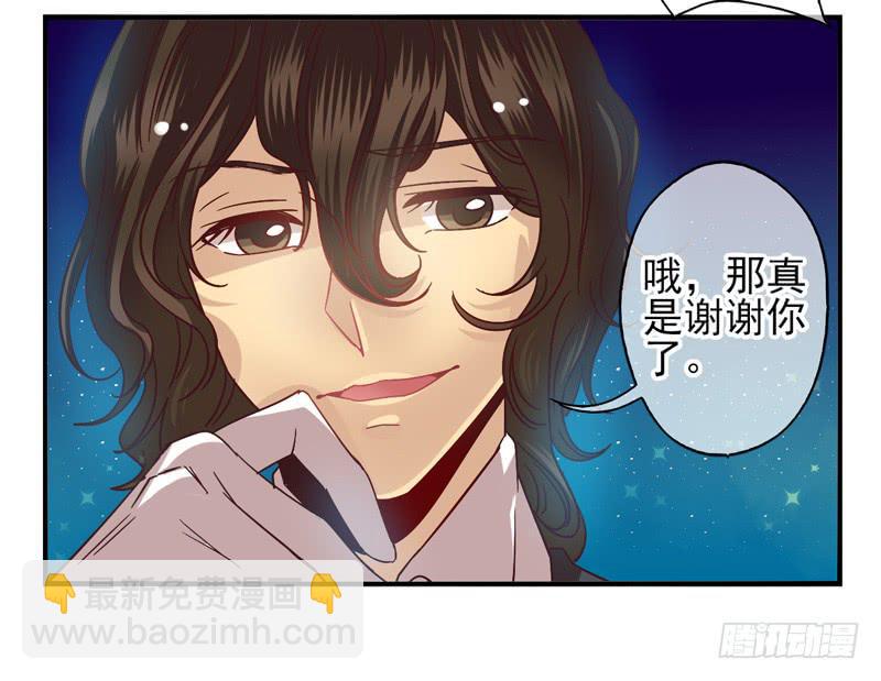 《面具屋》第54话镜界面具01 第20页