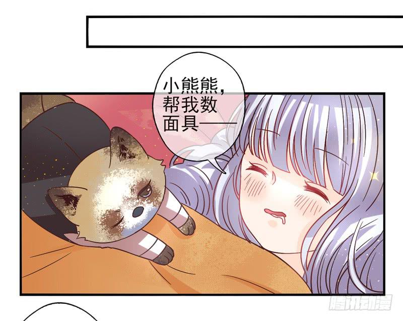 《面具屋》第54话镜界面具01 第22页