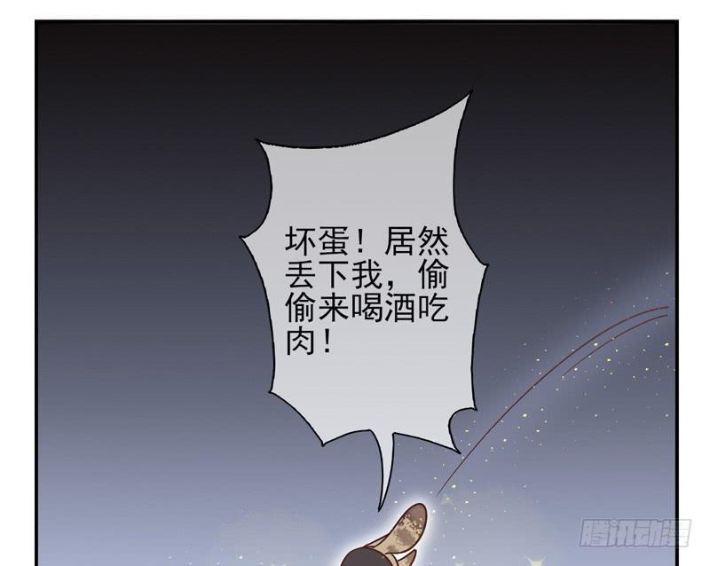 《面具屋》第54话镜界面具01 第25页