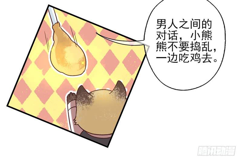 《面具屋》第54话镜界面具01 第27页