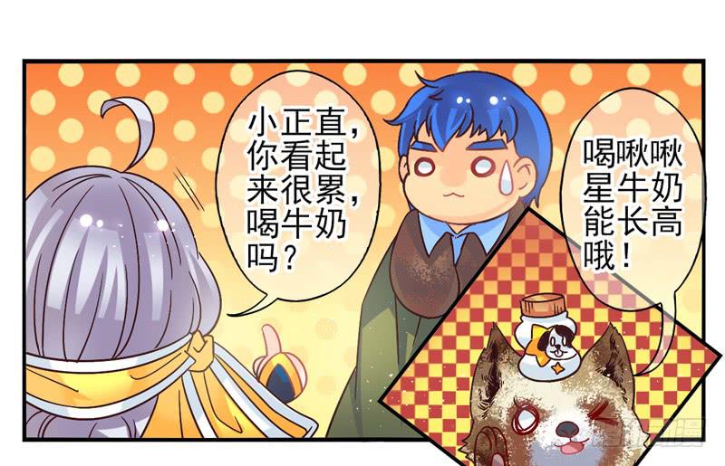 《面具屋》第54话镜界面具01 第3页