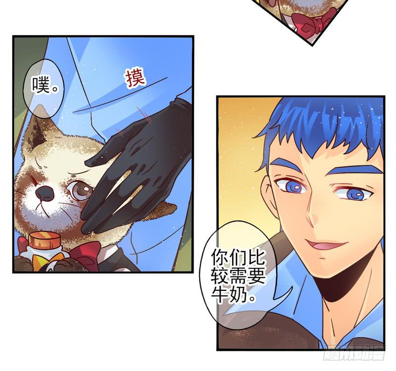 《面具屋》第54话镜界面具01 第4页