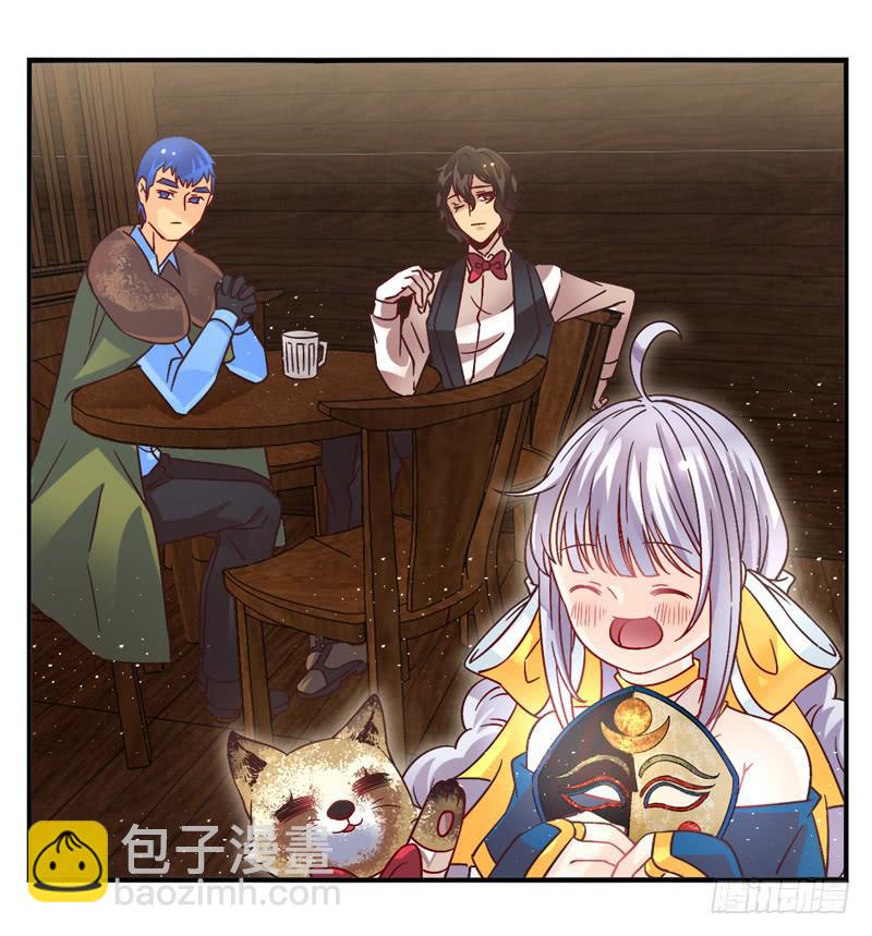 《面具屋》第54话镜界面具01 第9页
