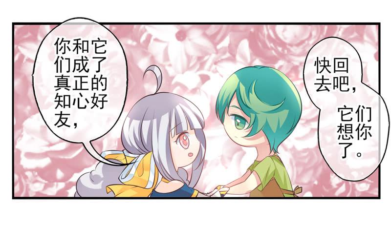 《面具屋》第58话镜界面局05 第10页