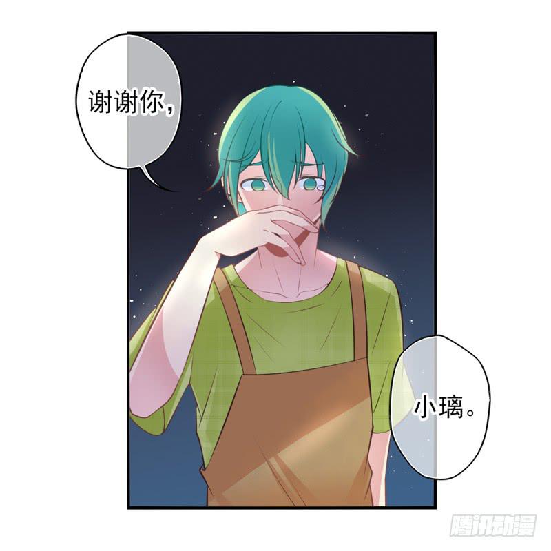 《面具屋》第58话镜界面局05 第11页