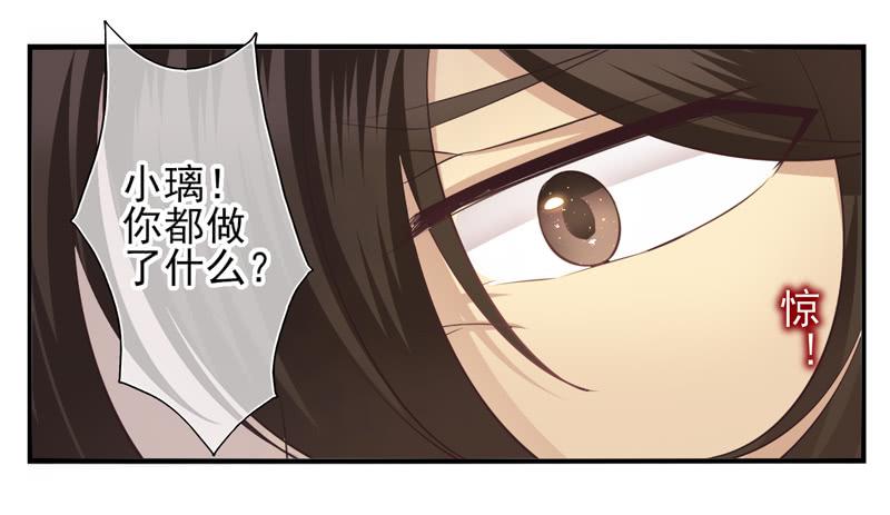 《面具屋》第58话镜界面局05 第12页