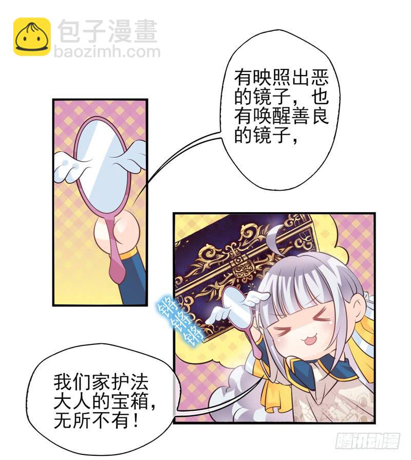 《面具屋》第58话镜界面局05 第13页