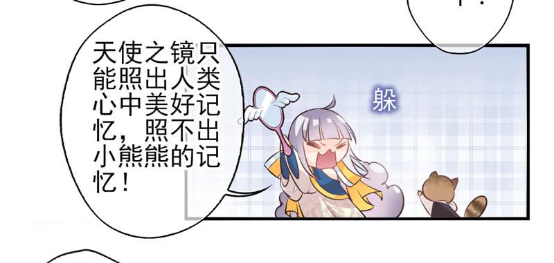 《面具屋》第58话镜界面局05 第15页
